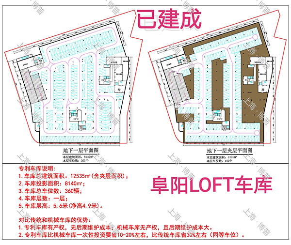 桂林阜阳LOFT专利车库（初光先生授权）