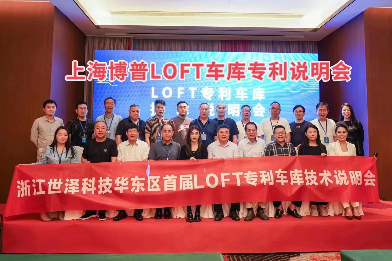 桂林上海博普LOFT车库、PLUS1、PLUS2等专利车库技术走近浙江